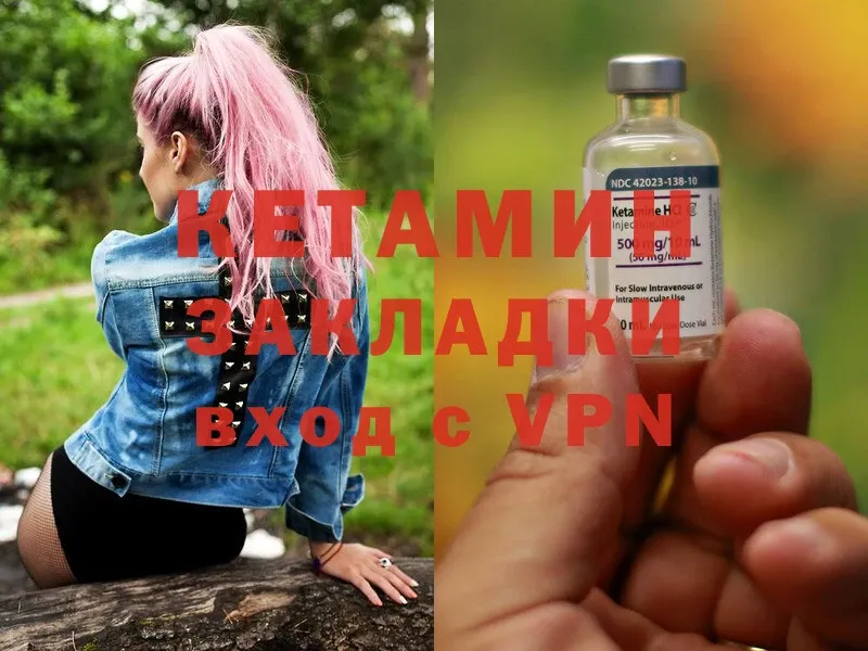 Кетамин ketamine  OMG ONION  Белоярский 